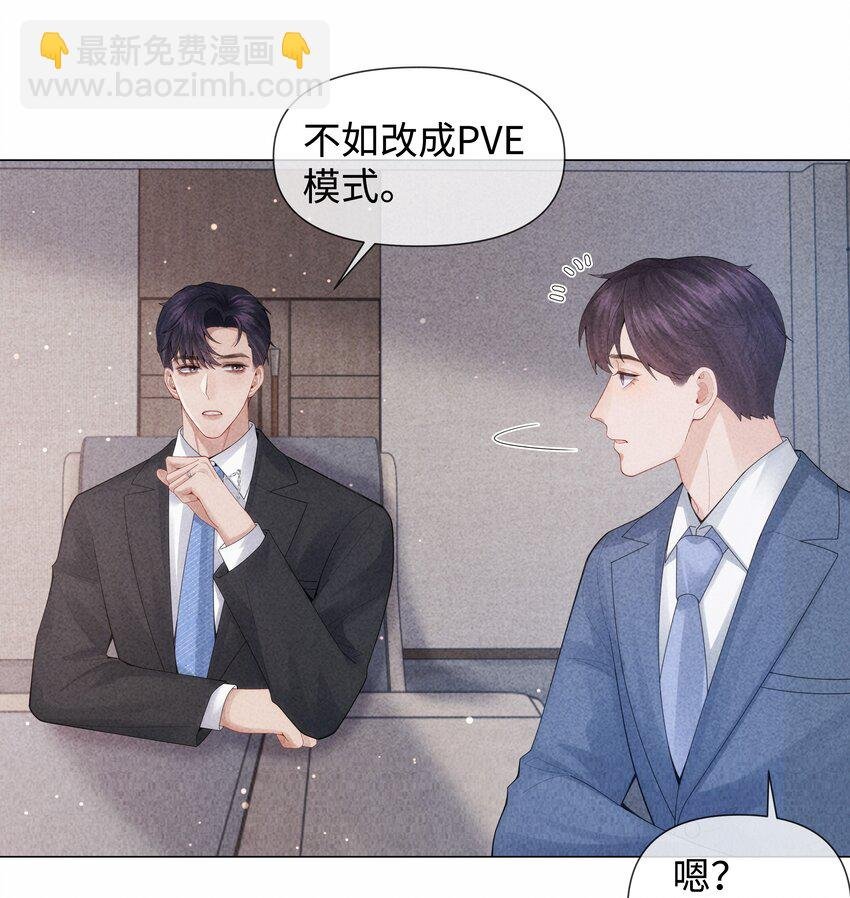 087 被我发现了……