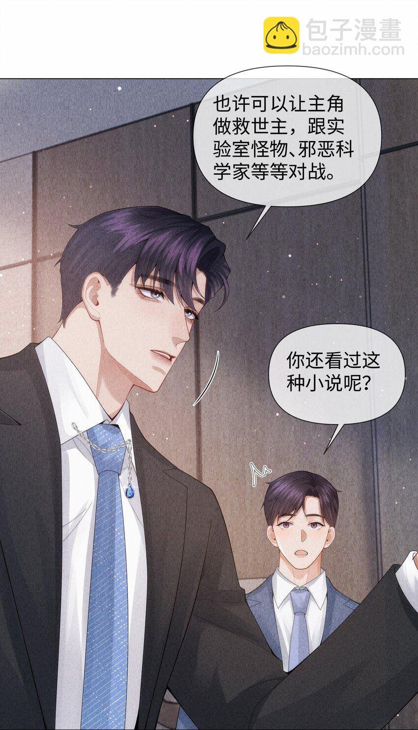 087 被我发现了……