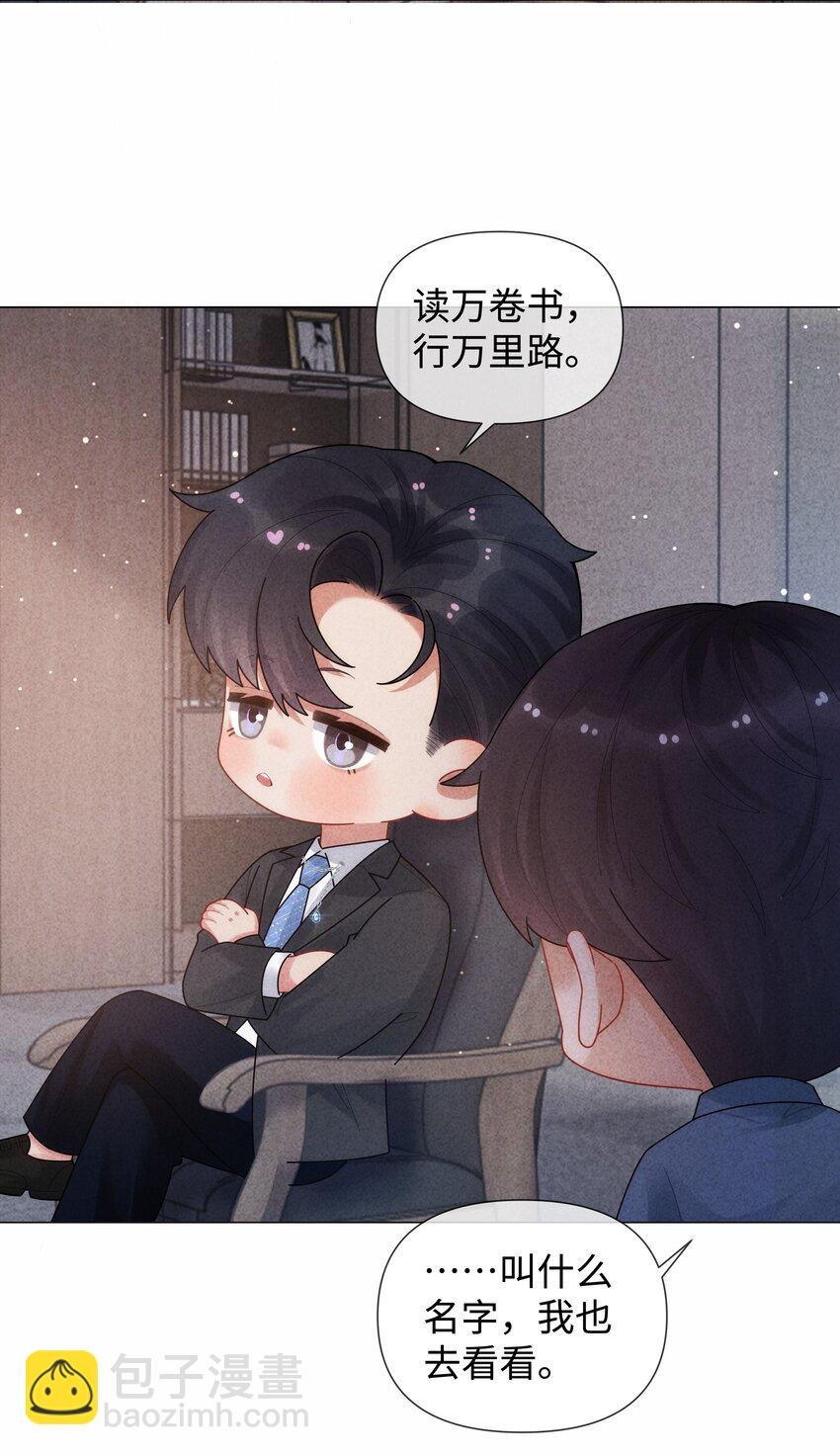 087 被我发现了……