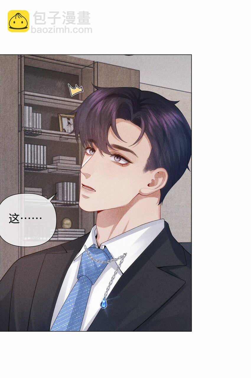 087 被我发现了……
