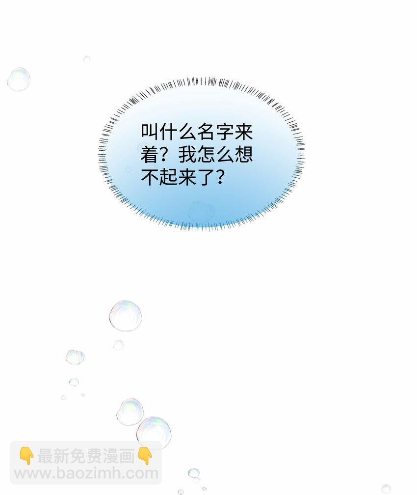 087 被我发现了……