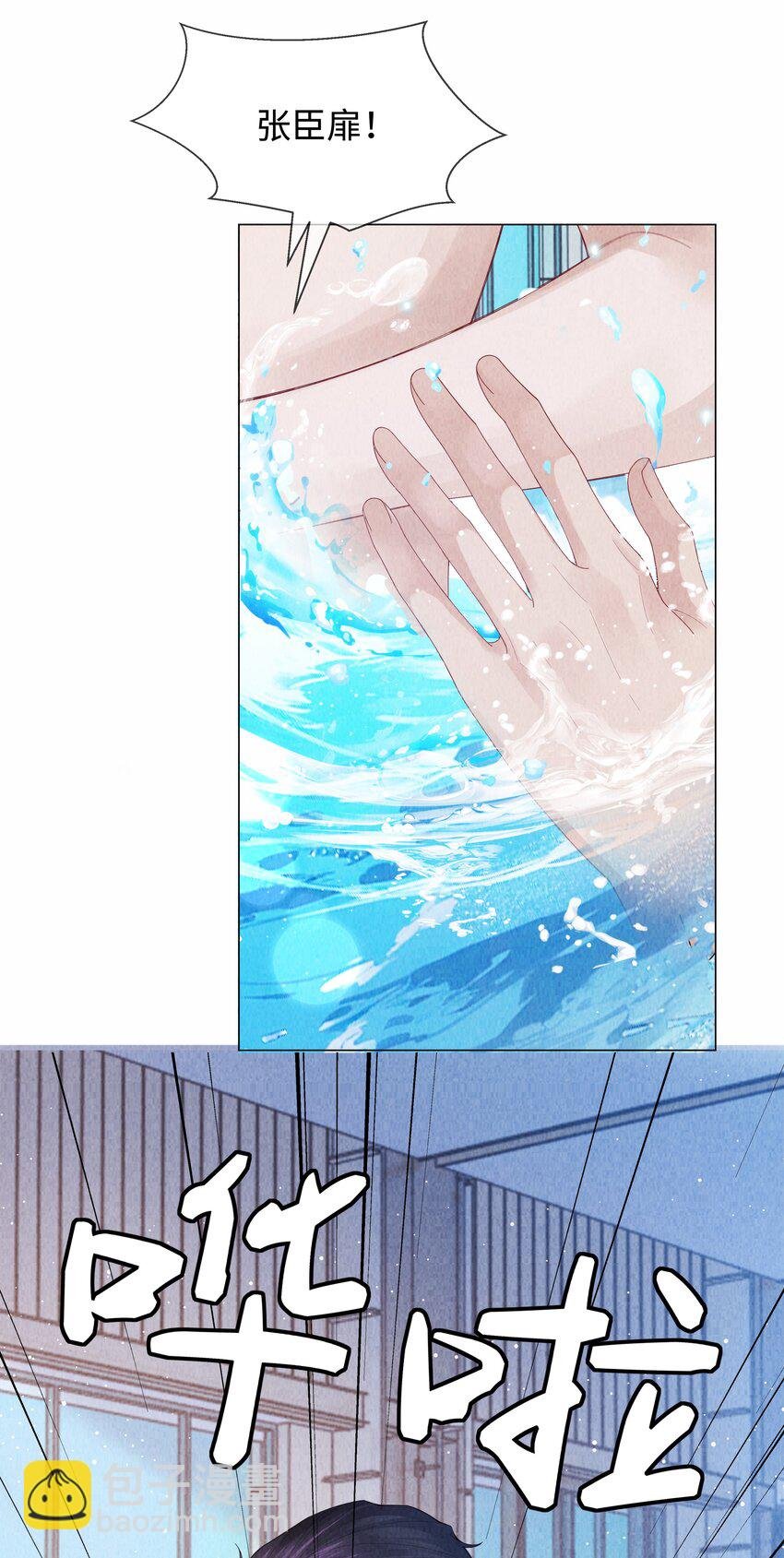 087 被我发现了……