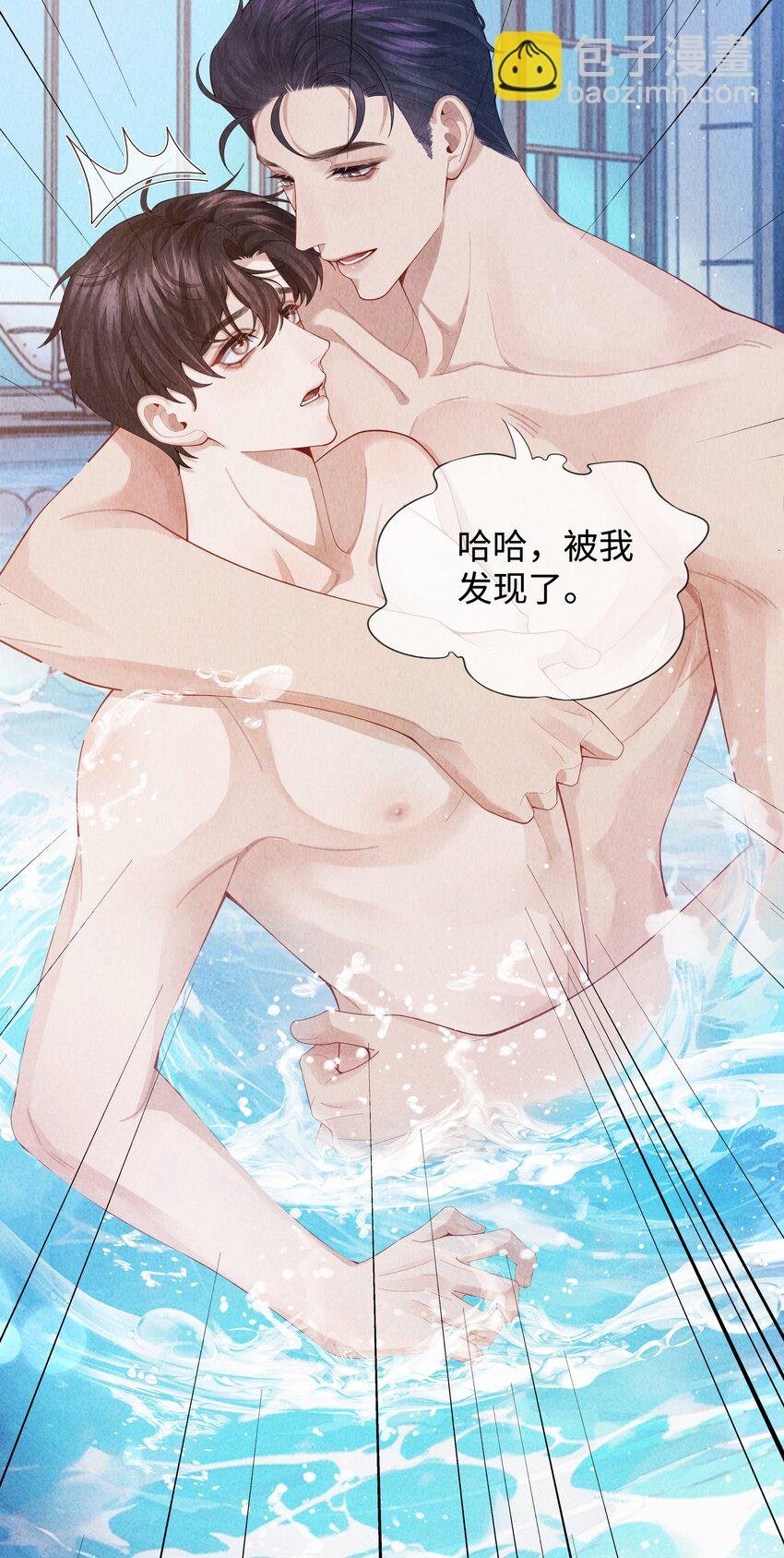 087 被我发现了……