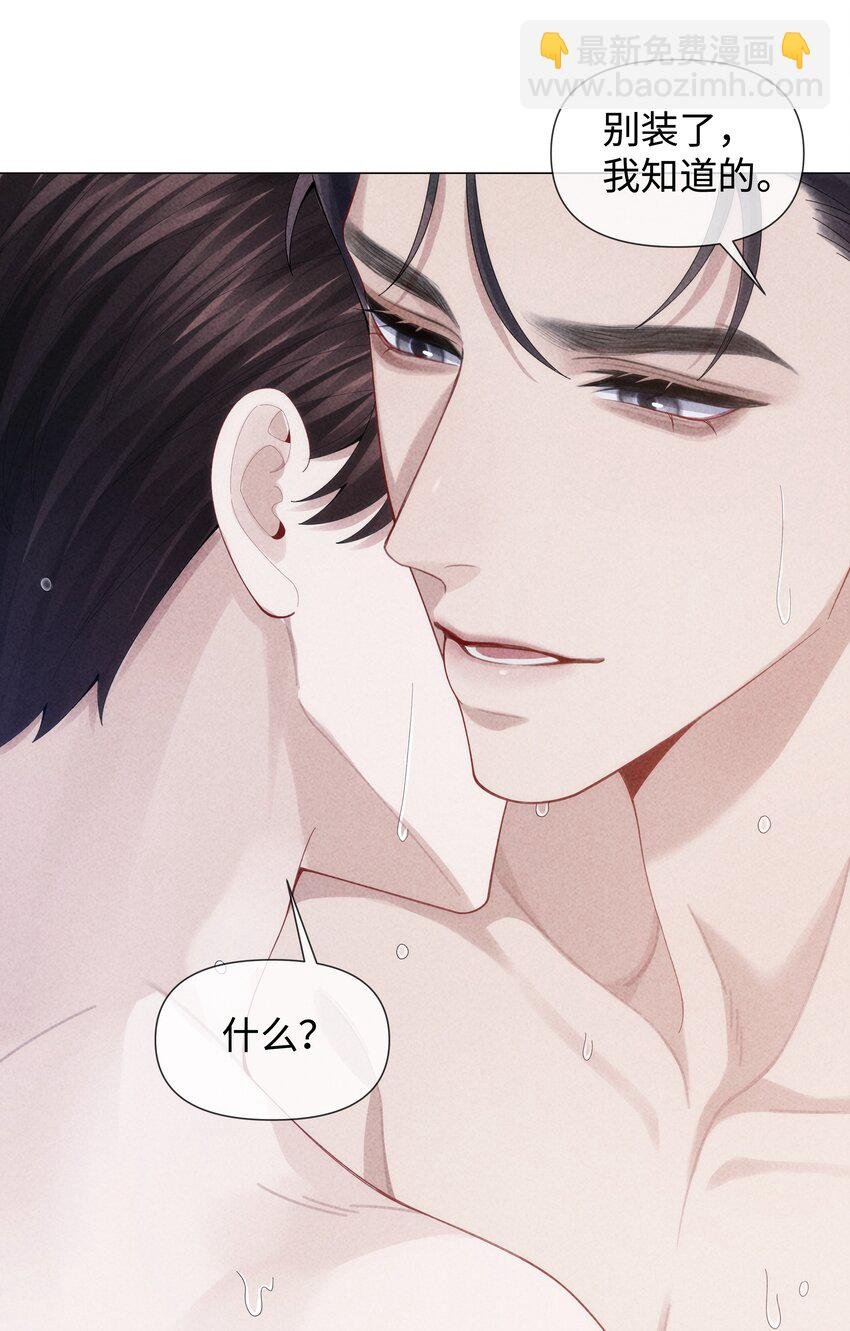 087 被我发现了……