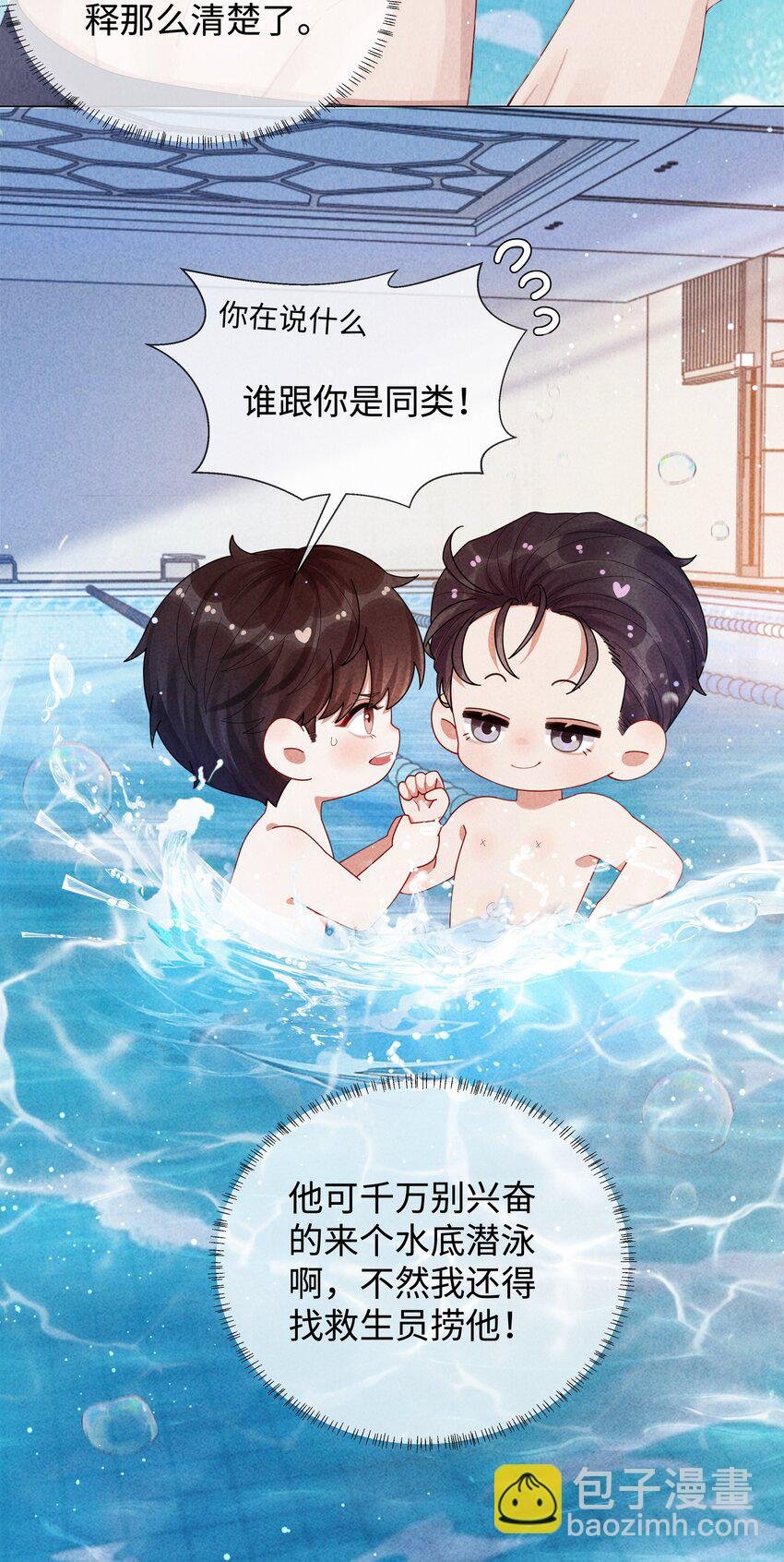 087 被我发现了……