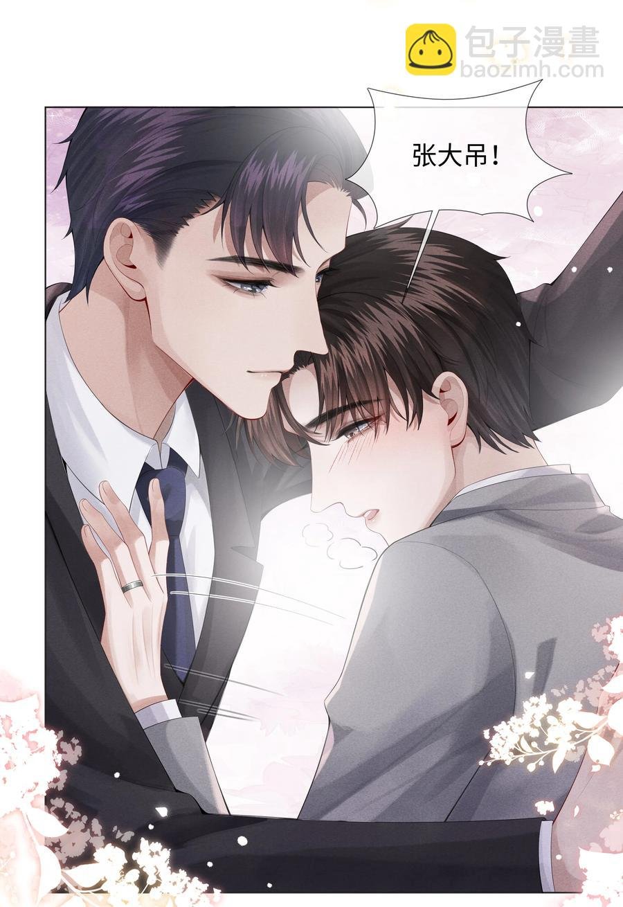 08 三秒够脱裤子吗？