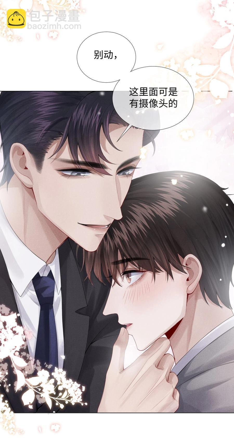 08 三秒够脱裤子吗？