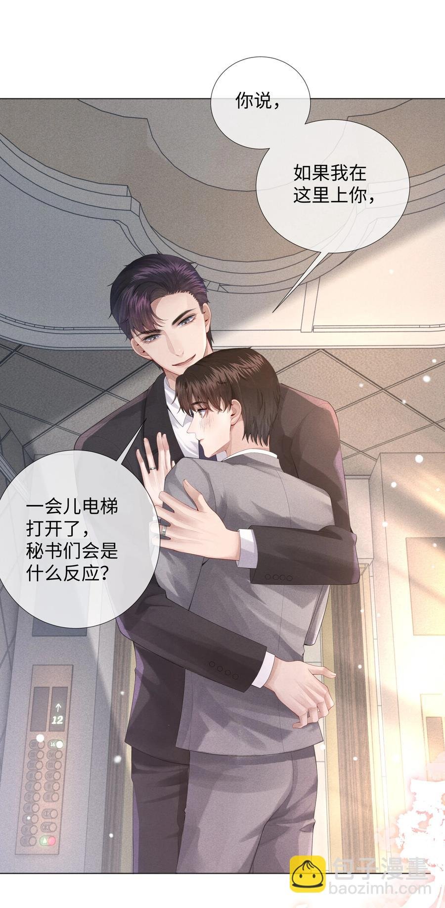 08 三秒够脱裤子吗？