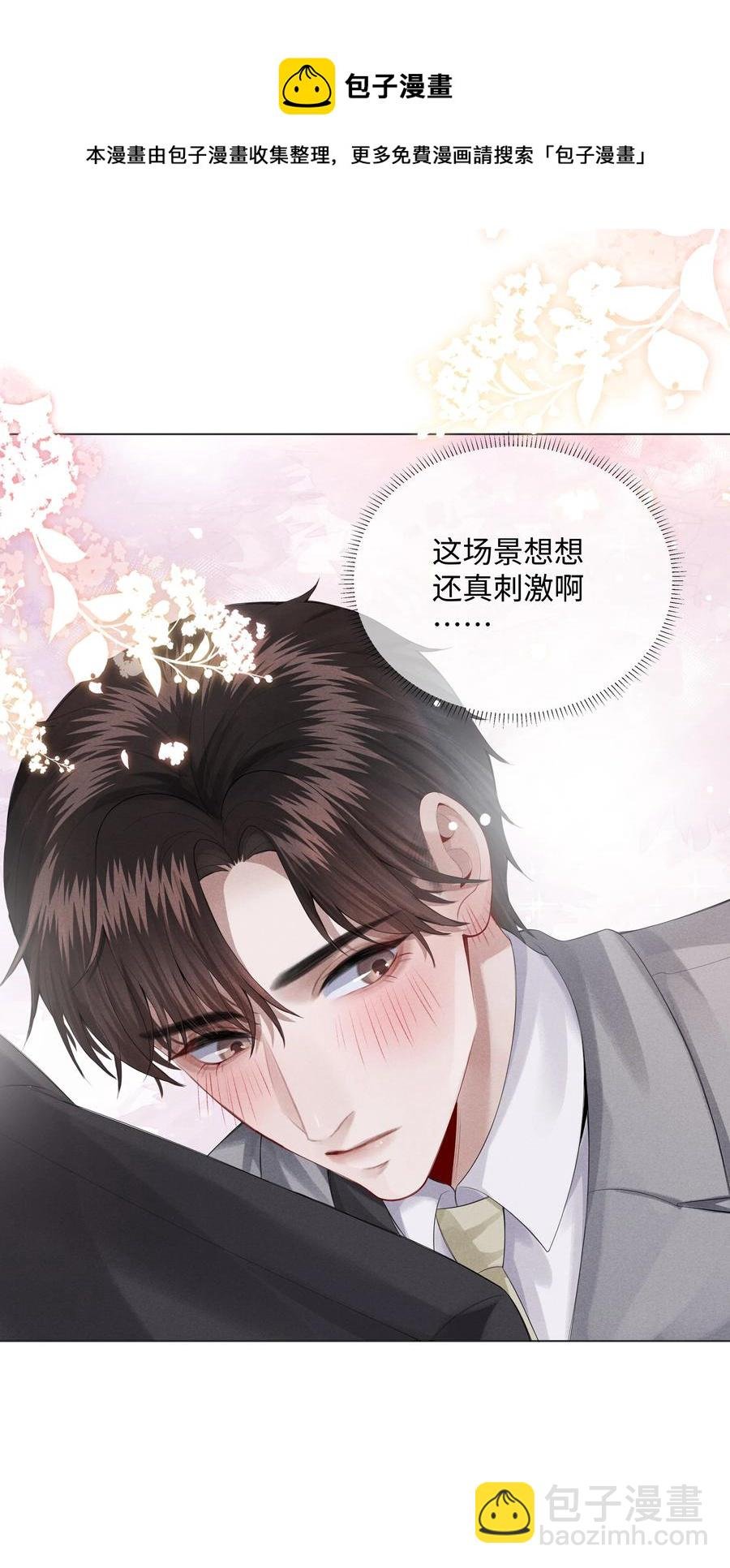 08 三秒够脱裤子吗？