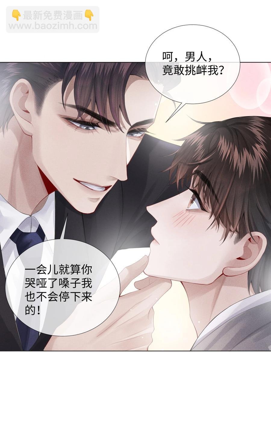 08 三秒够脱裤子吗？