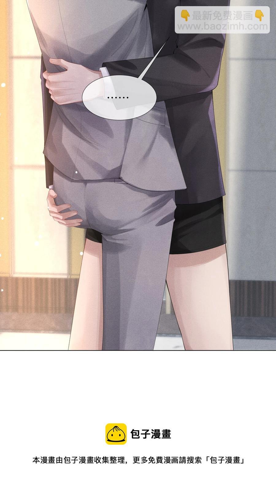 08 三秒够脱裤子吗？