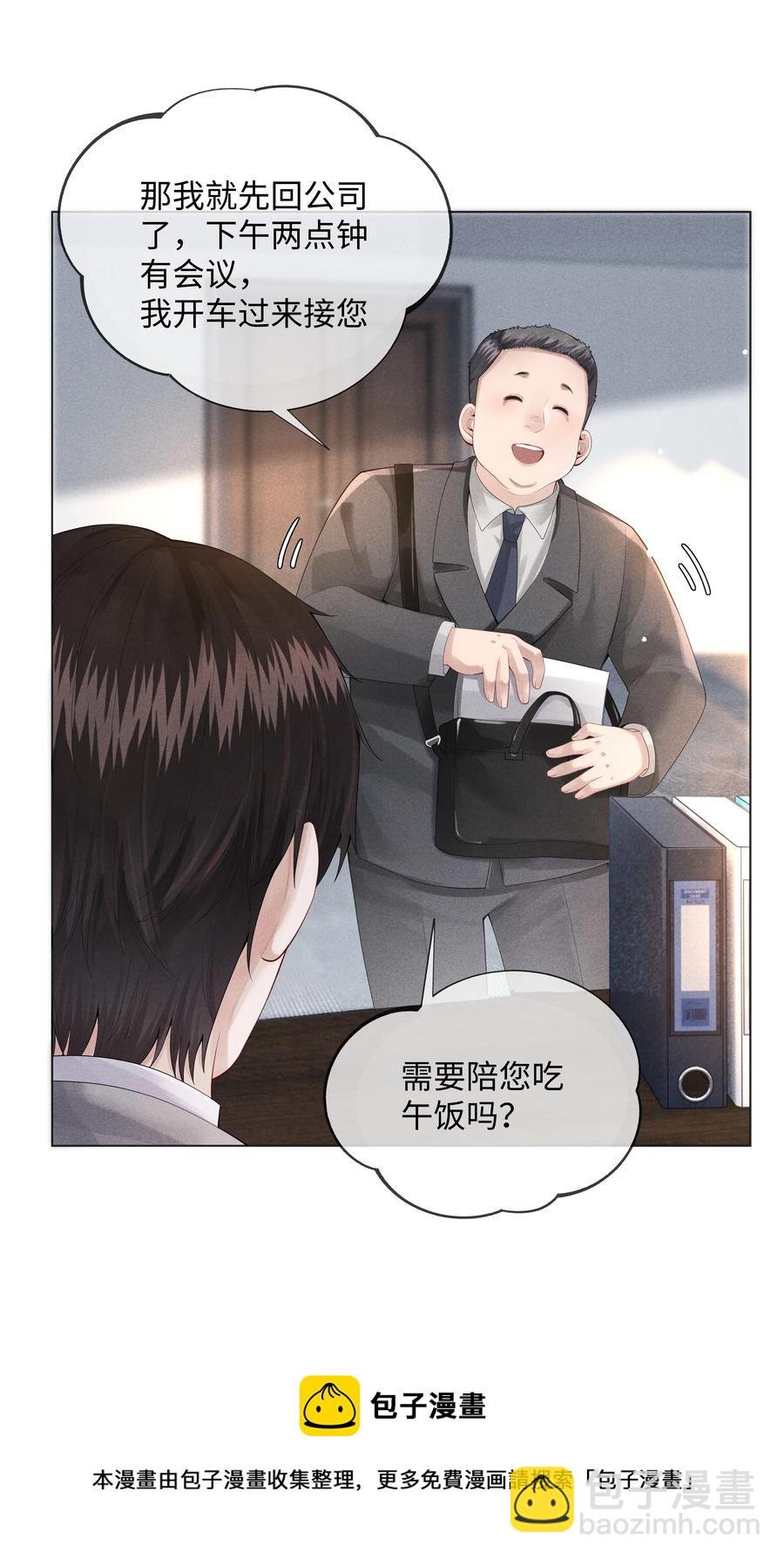 08 三秒够脱裤子吗？