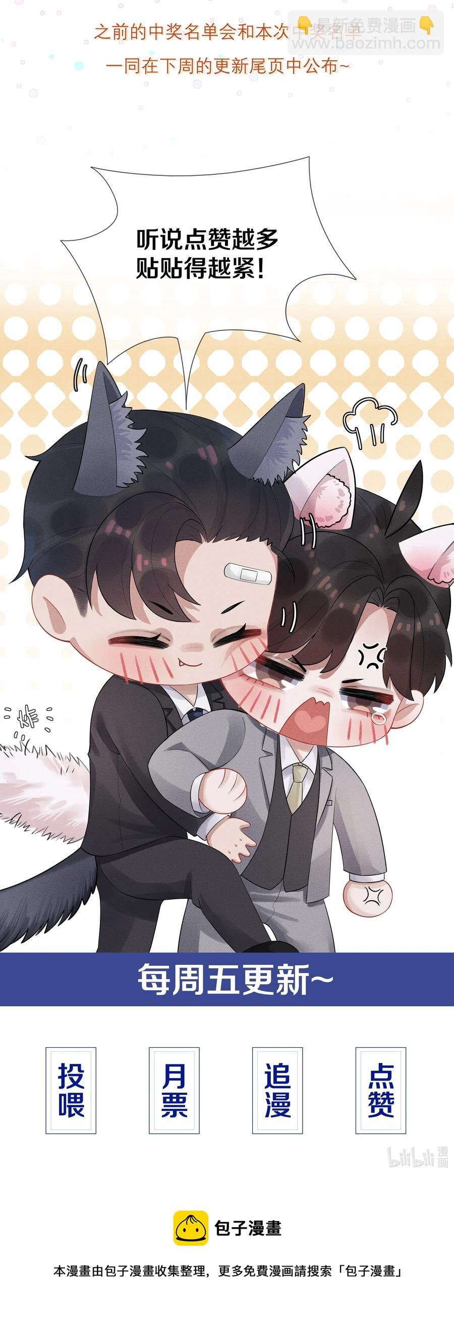 08 三秒够脱裤子吗？