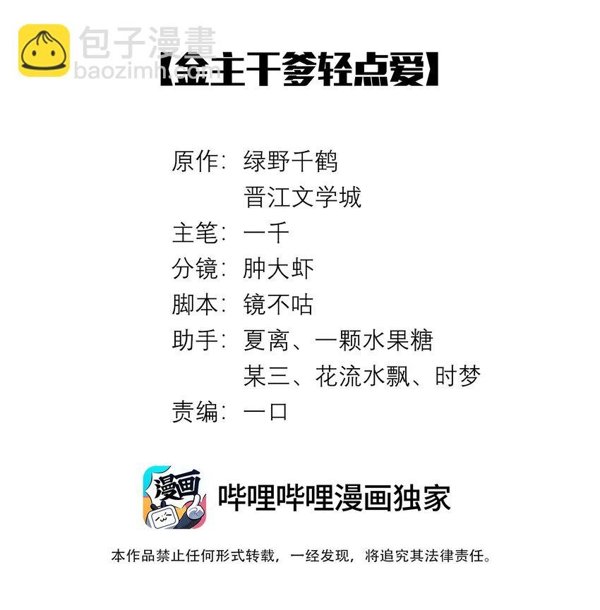 065 不许打干爹的头！