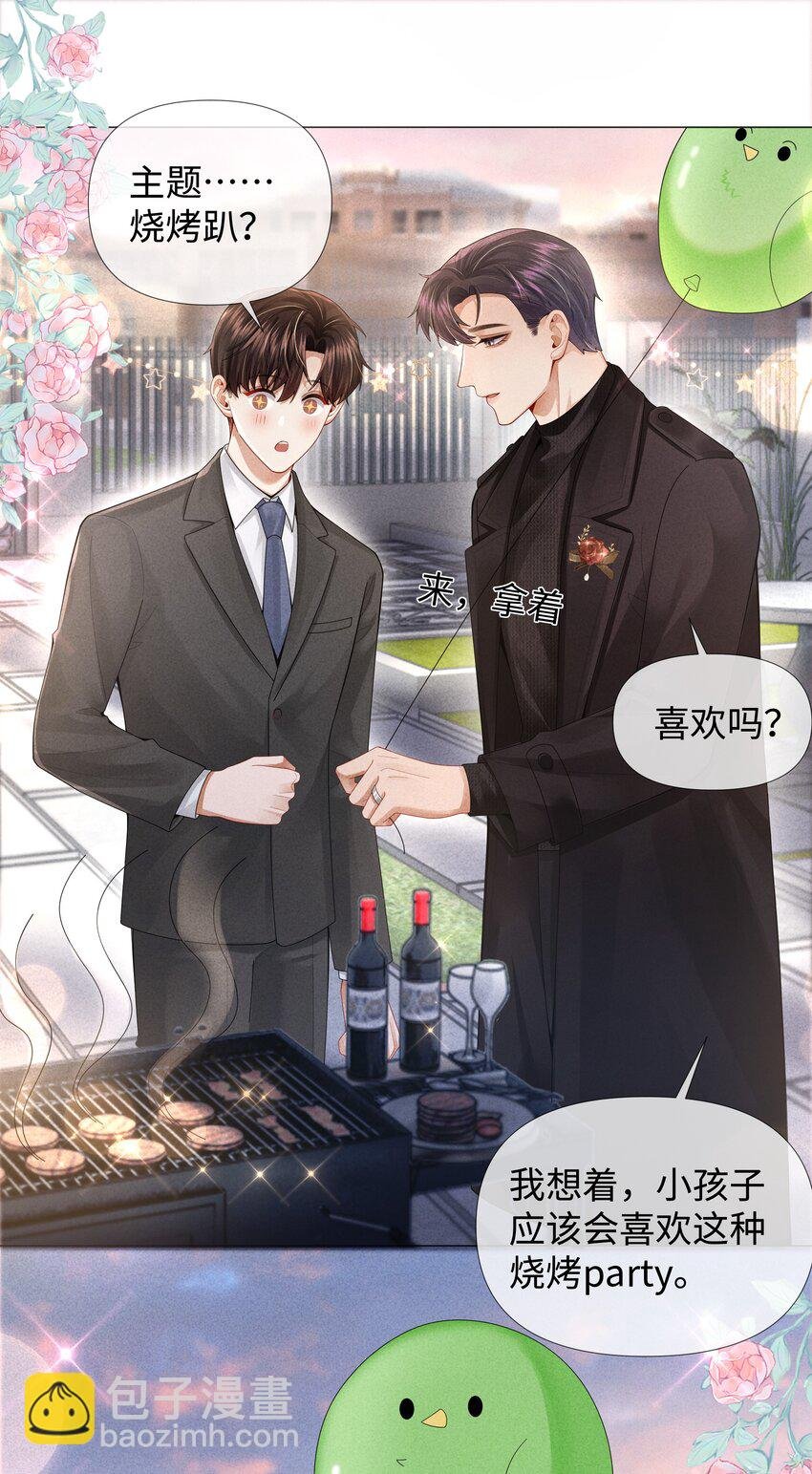 065 不许打干爹的头！