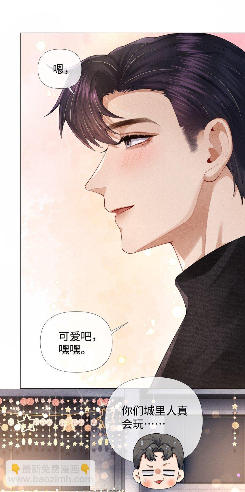 065 不许打干爹的头！