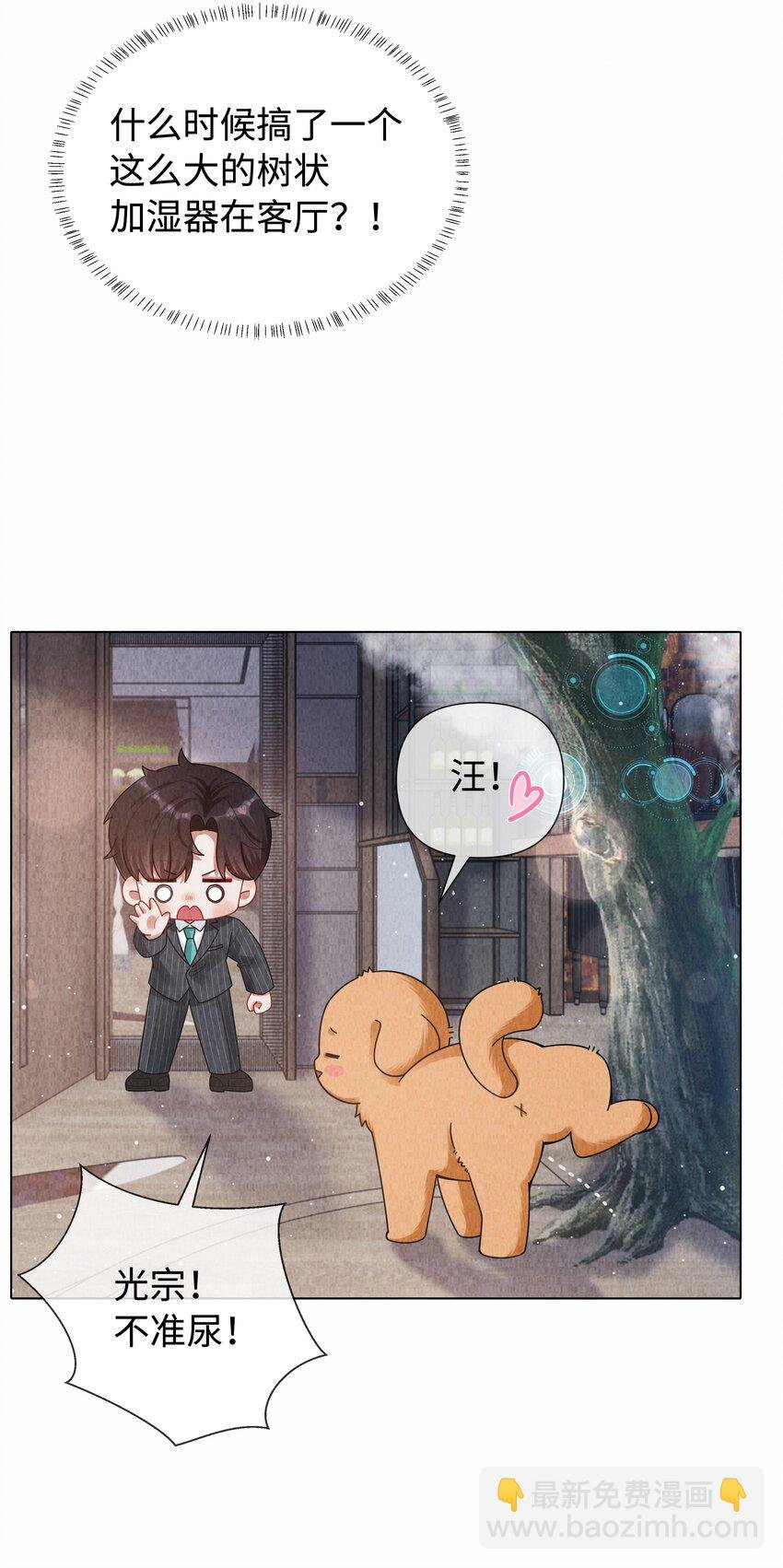 091 你是……哈士奇？