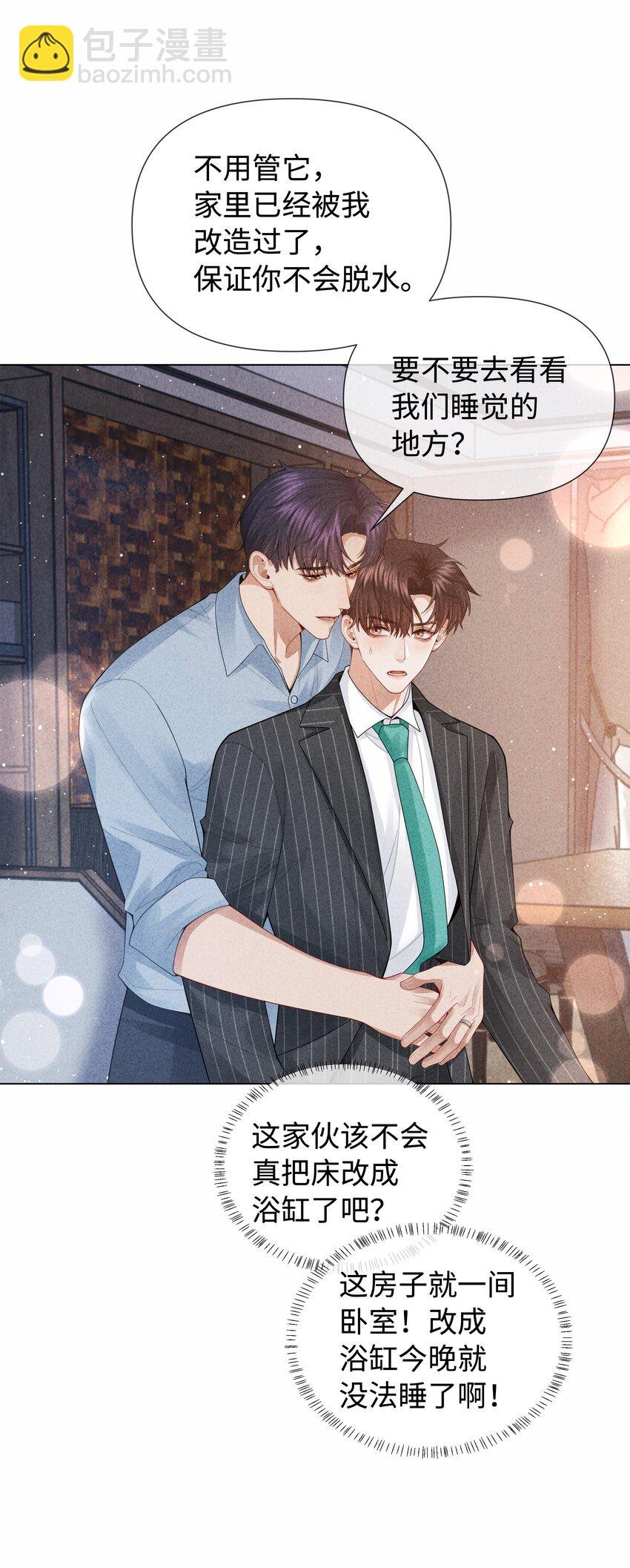 091 你是……哈士奇？
