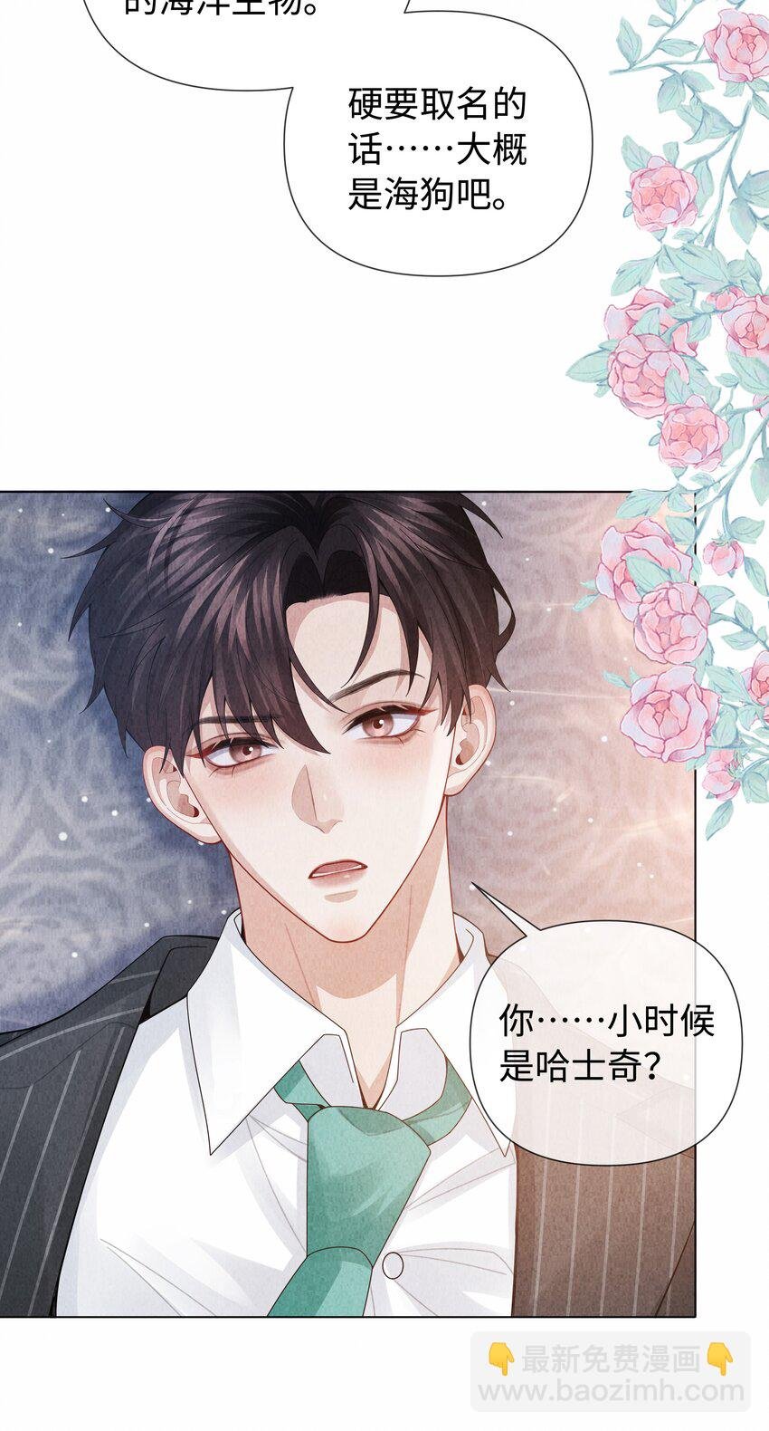 091 你是……哈士奇？