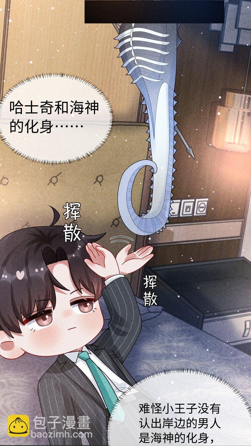 091 你是……哈士奇？