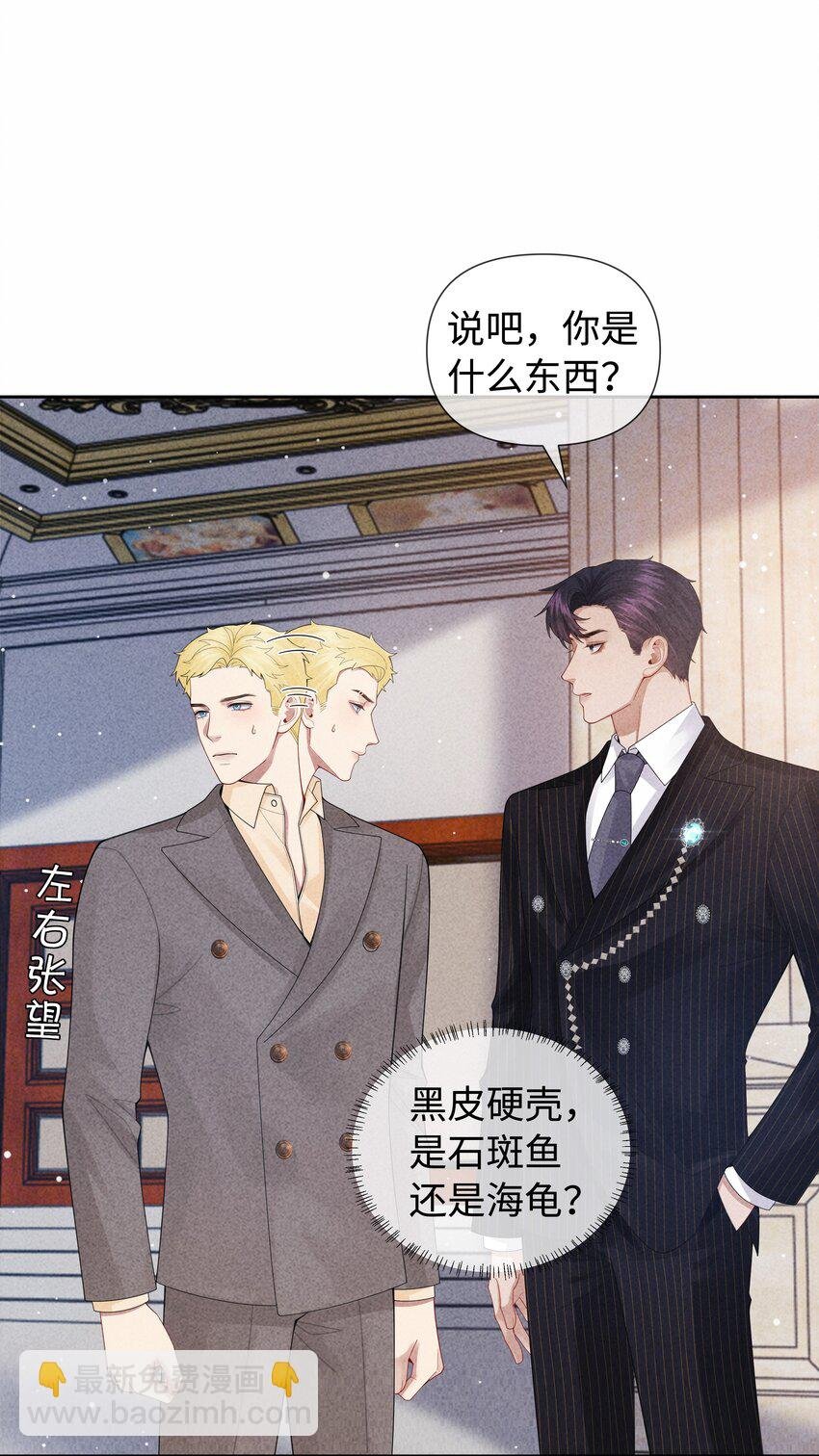 092 邪恶的海蛇妖