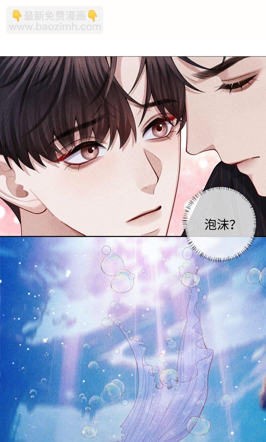 093 被爱才不会变泡沫