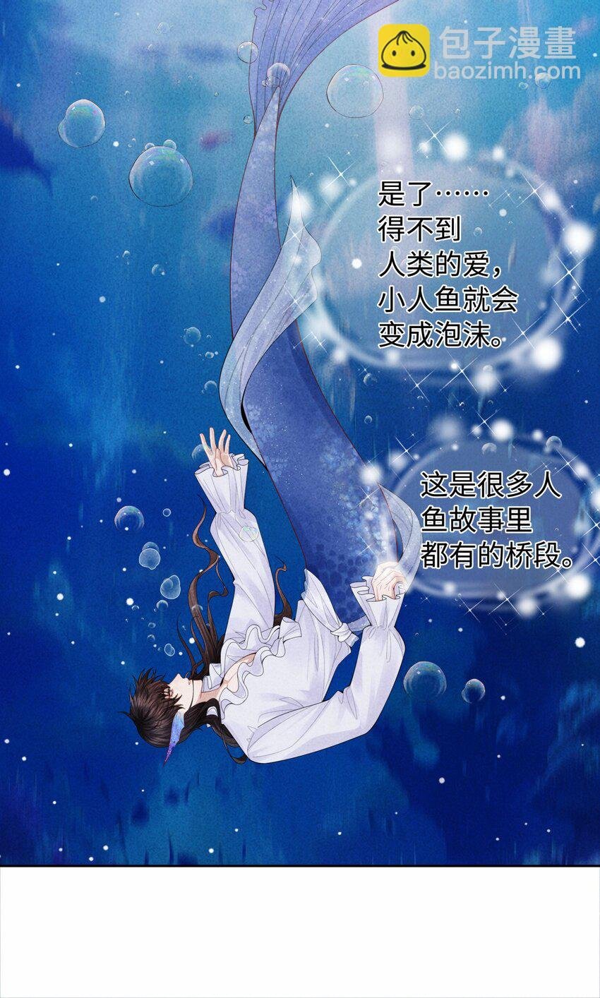 093 被爱才不会变泡沫