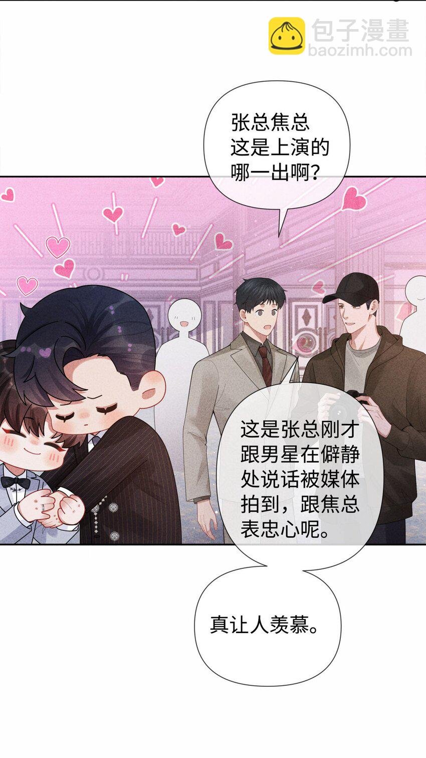 093 被爱才不会变泡沫