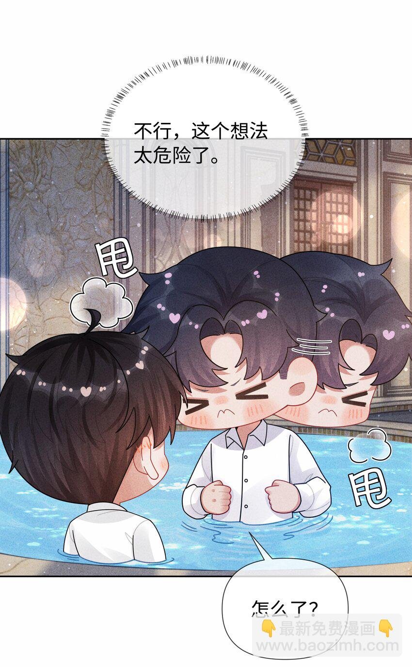 093 被爱才不会变泡沫