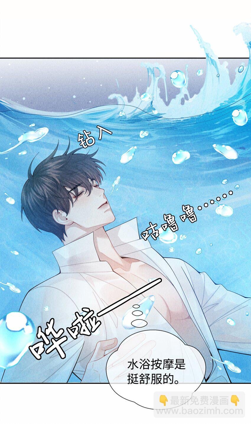 093 被爱才不会变泡沫