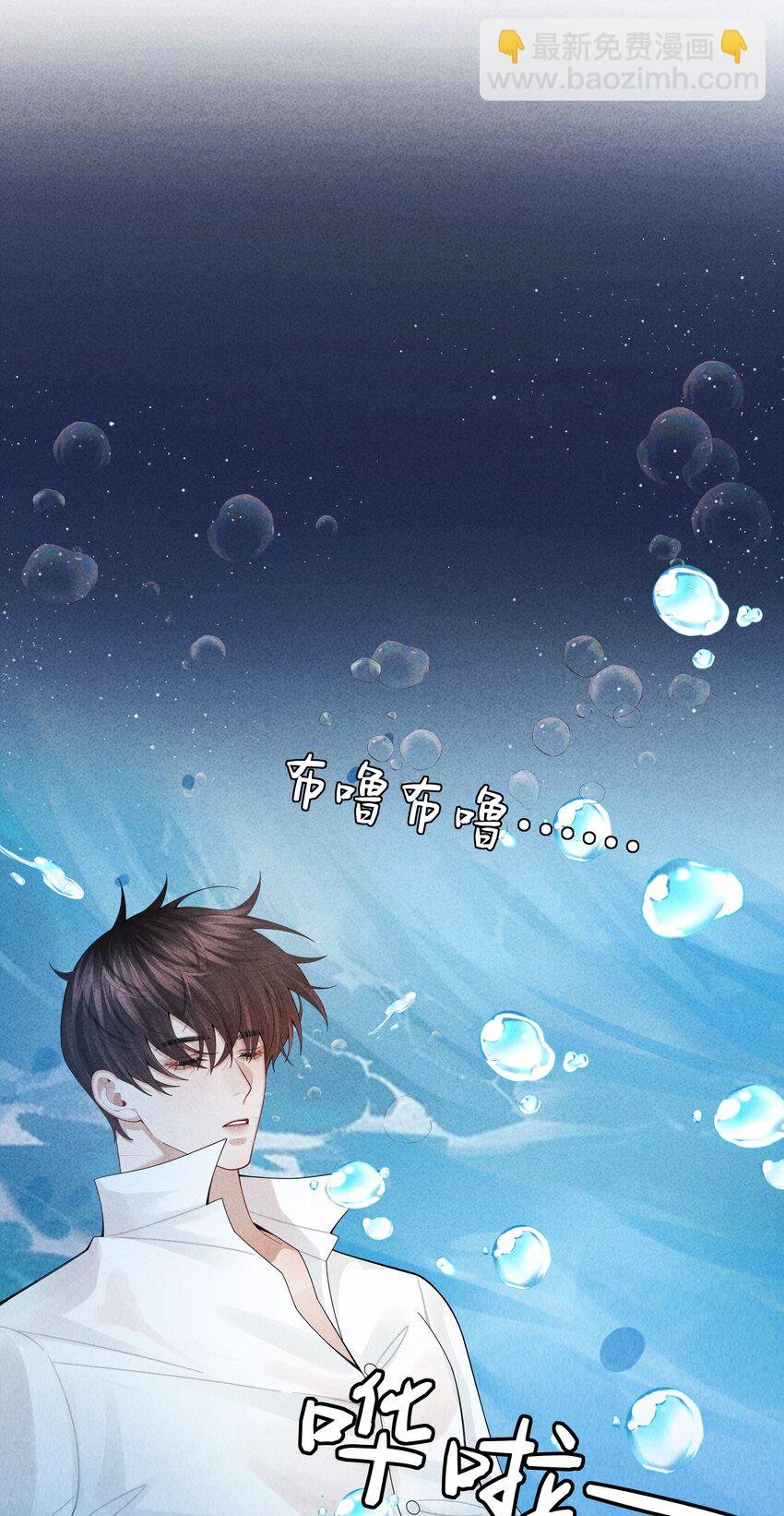 093 被爱才不会变泡沫