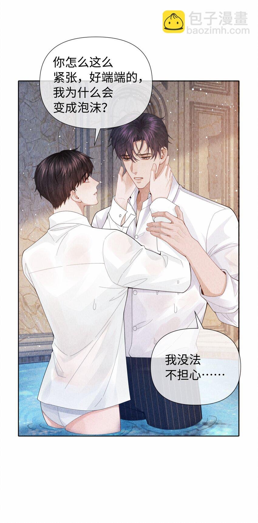 093 被爱才不会变泡沫
