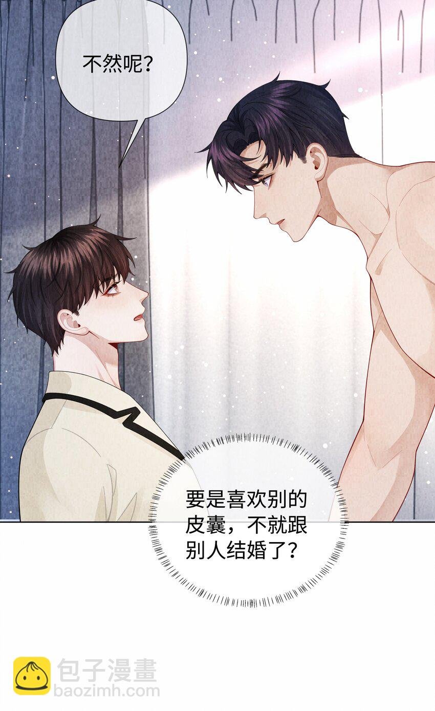 097 你难道不喜欢吗