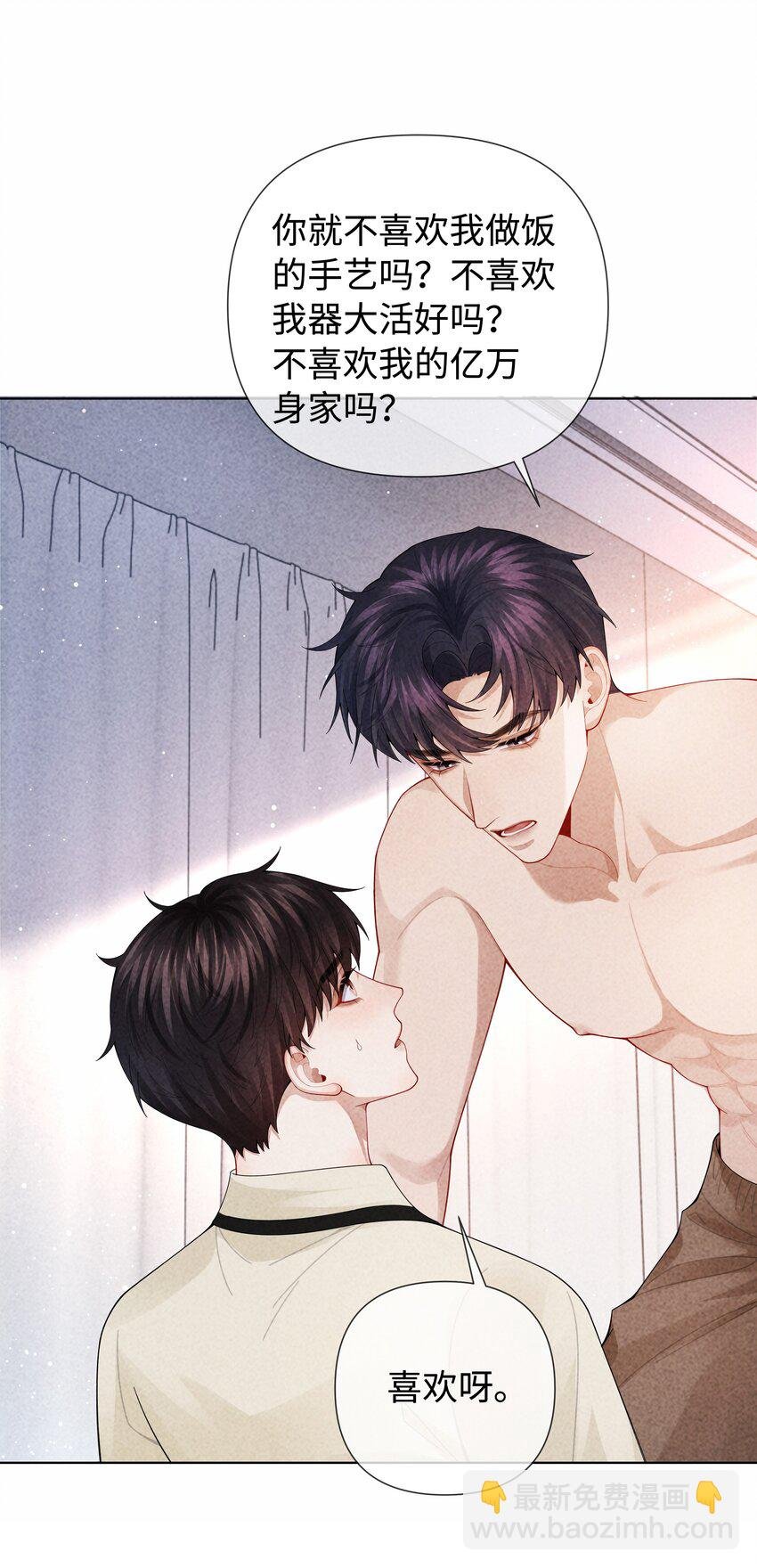 097 你难道不喜欢吗