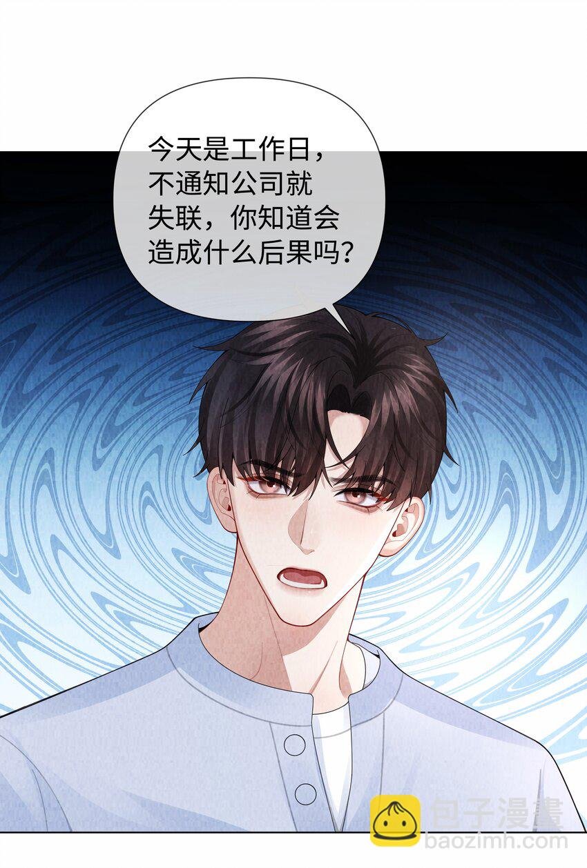 097 你难道不喜欢吗
