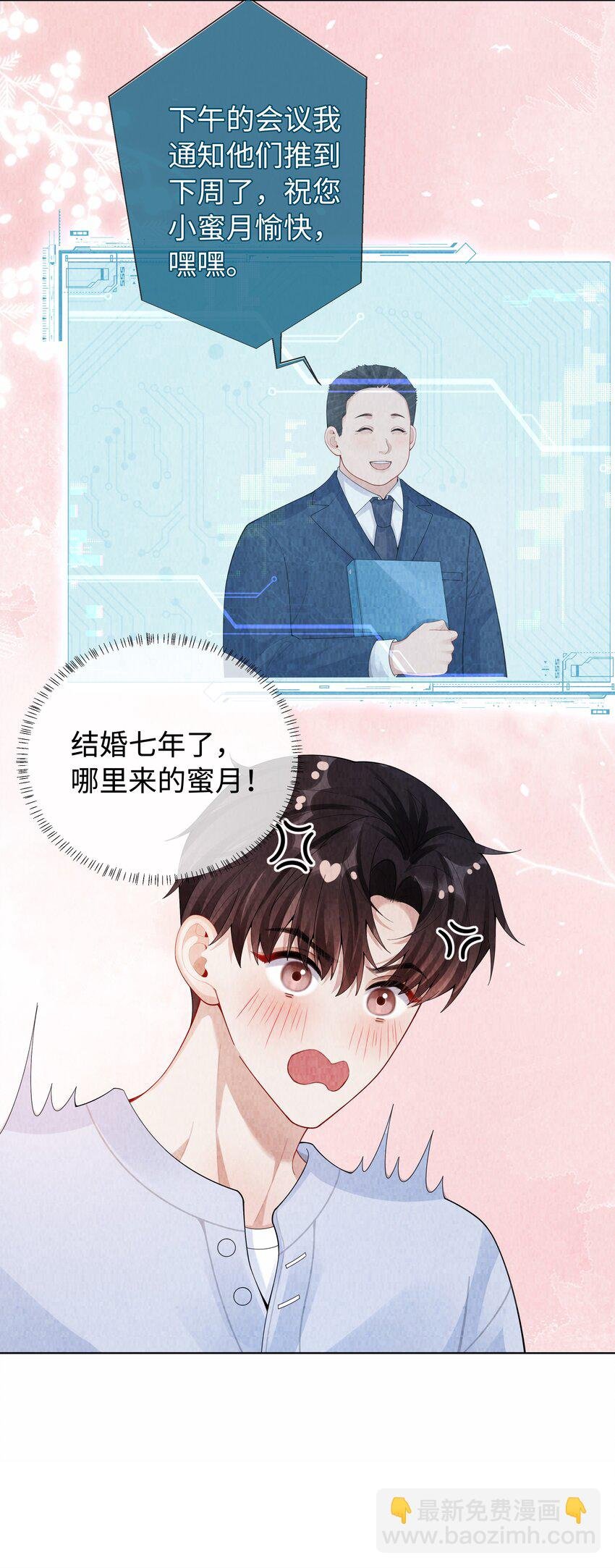097 你难道不喜欢吗