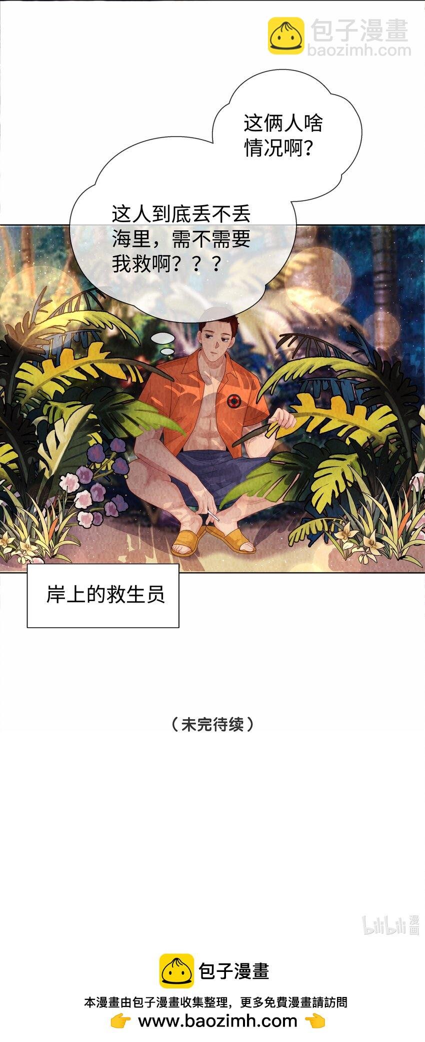 097 你难道不喜欢吗