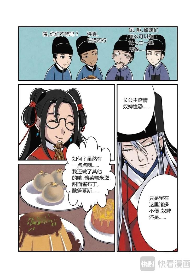009日常篇-五大家的日常（上）