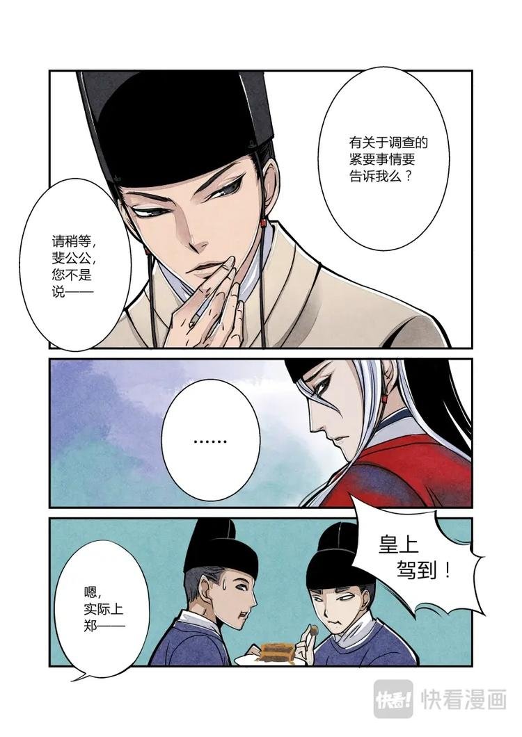 009日常篇-五大家的日常（上）