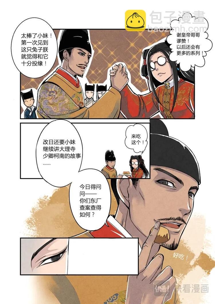 009日常篇-五大家的日常（上）