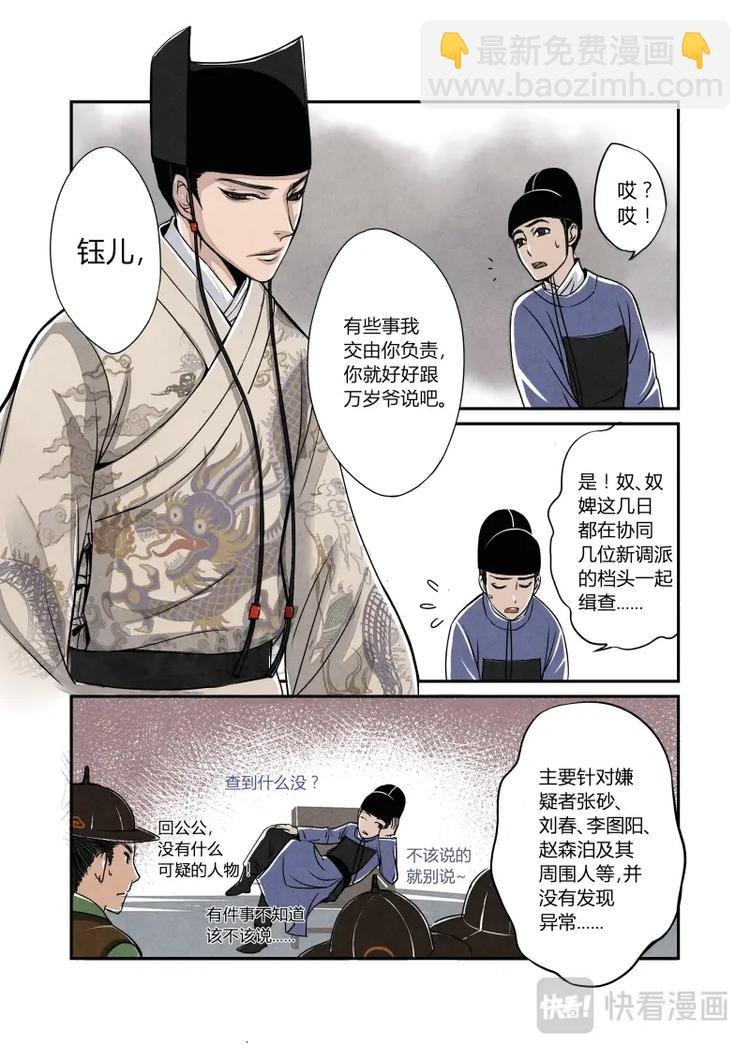 009日常篇-五大家的日常（上）