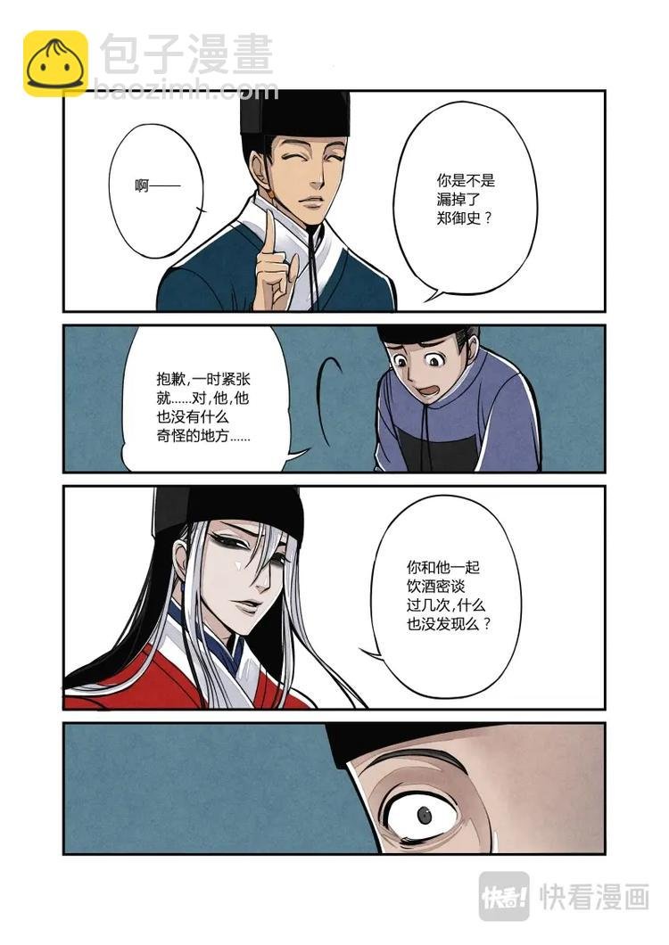009日常篇-五大家的日常（上）
