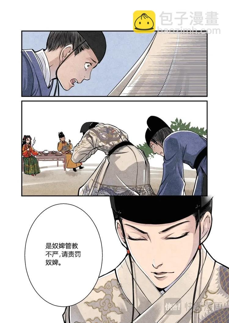 009日常篇-五大家的日常（上）
