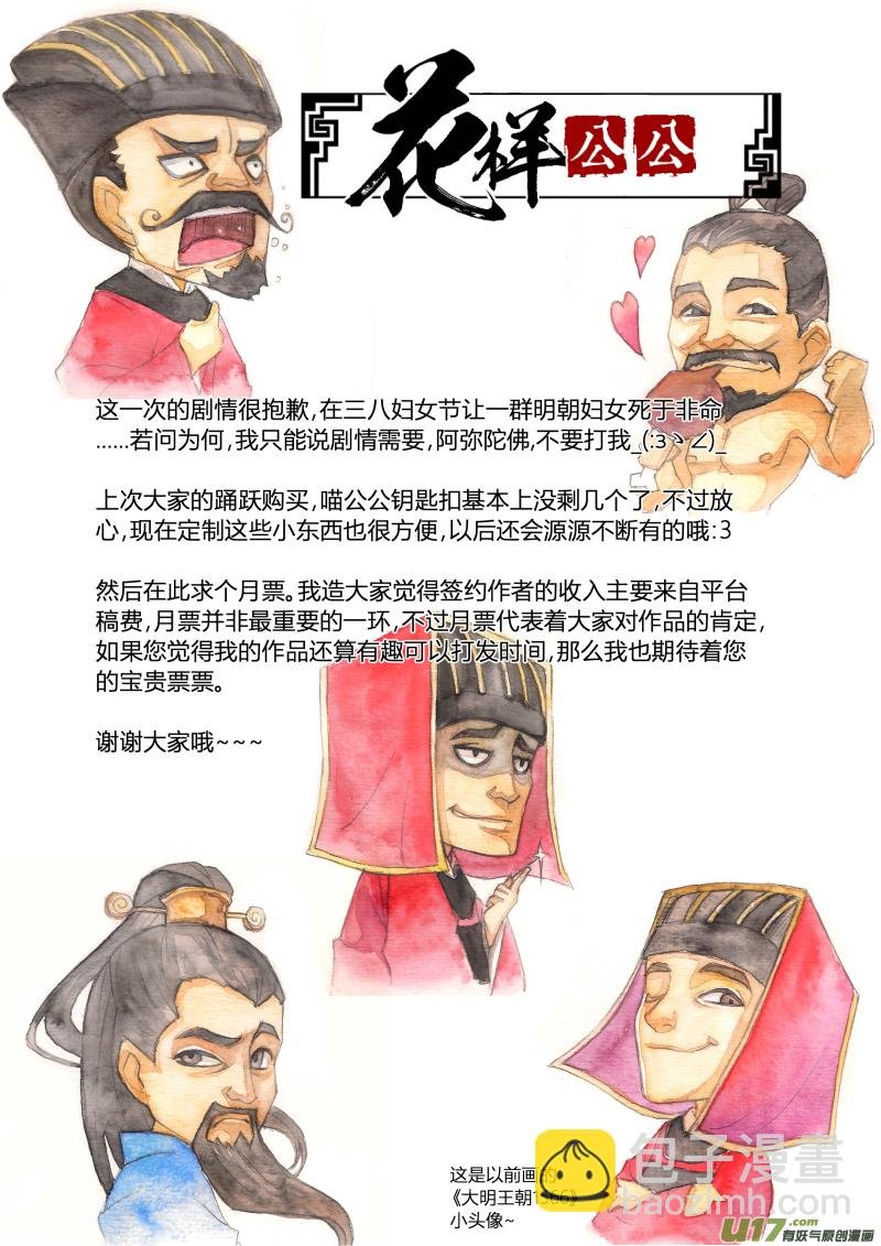 037妖狐篇-青楼有好女（下）