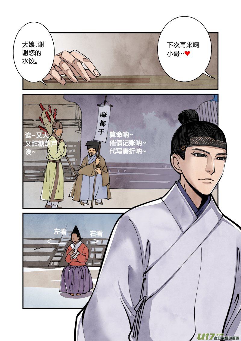 042妖狐篇-上天有异象（上）