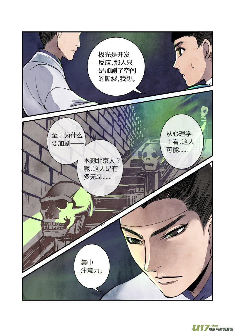044妖狐篇-古塔有玄机（上）