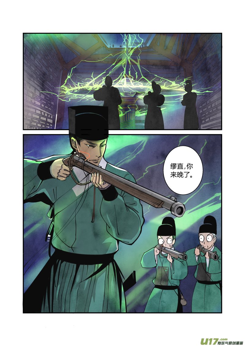 044妖狐篇-古塔有玄机（上）