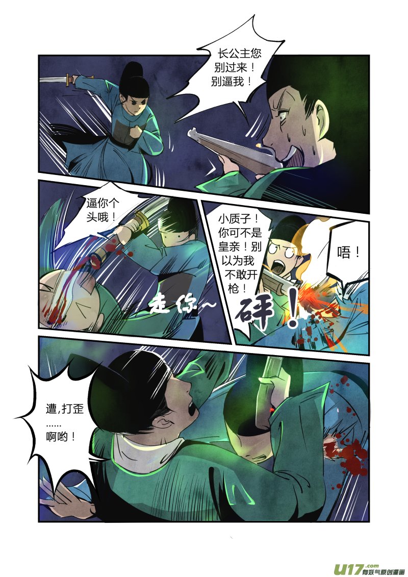045妖狐篇-古塔有玄机（下）