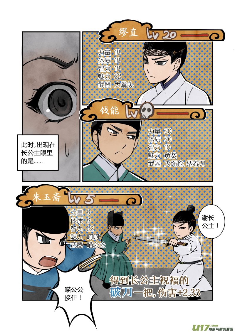 045妖狐篇-古塔有玄机（下）