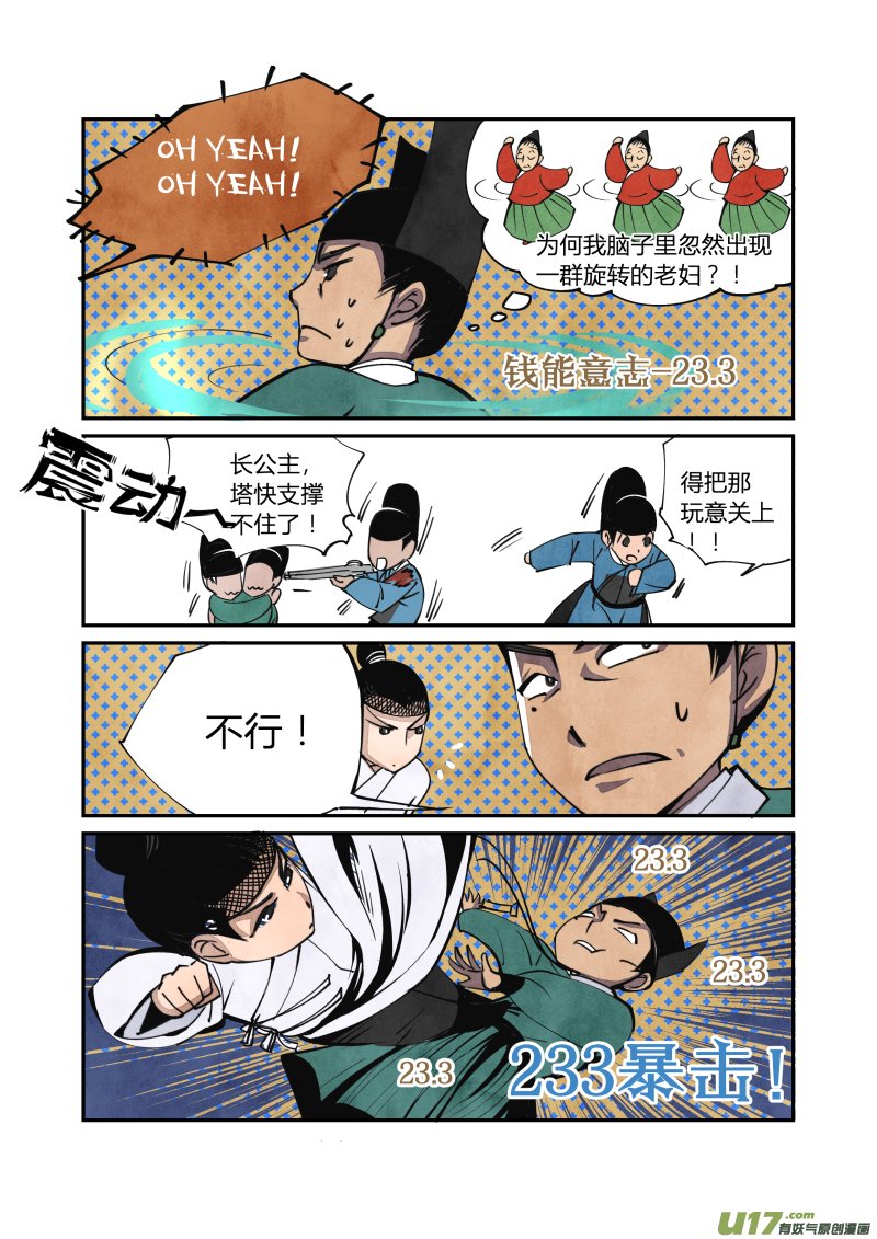 046妖狐篇-尾声（上）